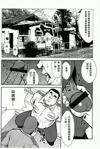 Page 149 of Shima no Omawari-san | 岛上的警察 - preview thumbnail