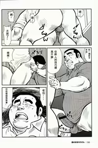 Page 155 of Shima no Omawari-san | 岛上的警察 - preview thumbnail