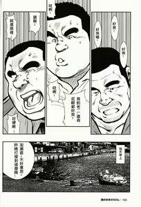 Page 158 of Shima no Omawari-san | 岛上的警察 - preview thumbnail
