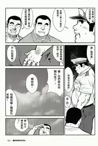Page 159 of Shima no Omawari-san | 岛上的警察 - preview thumbnail