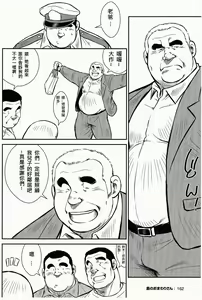 Page 160 of Shima no Omawari-san | 岛上的警察 - preview thumbnail