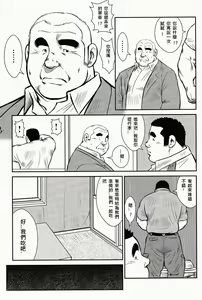 Page 163 of Shima no Omawari-san | 岛上的警察 - preview thumbnail