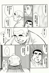 Page 165 of Shima no Omawari-san | 岛上的警察 - preview thumbnail