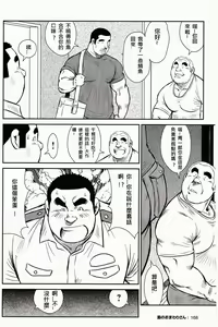 Page 166 of Shima no Omawari-san | 岛上的警察 - preview thumbnail