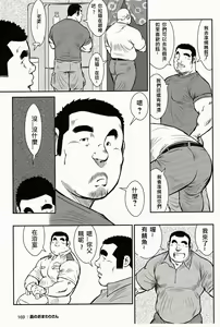 Page 167 of Shima no Omawari-san | 岛上的警察 - preview thumbnail