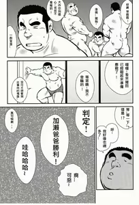 Page 171 of Shima no Omawari-san | 岛上的警察 - preview thumbnail