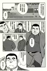 Page 18 of Shima no Omawari-san | 岛上的警察 - preview thumbnail