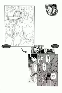 Page 200 of Shima no Omawari-san | 岛上的警察 - preview thumbnail