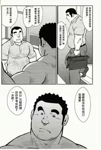 Page 206 of Shima no Omawari-san | 岛上的警察 - preview thumbnail