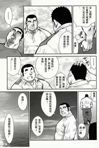 Page 240 of Shima no Omawari-san | 岛上的警察 - preview thumbnail