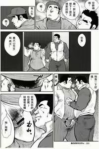 Page 256 of Shima no Omawari-san | 岛上的警察 - preview thumbnail