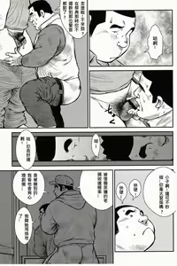 Page 257 of Shima no Omawari-san | 岛上的警察 - preview thumbnail