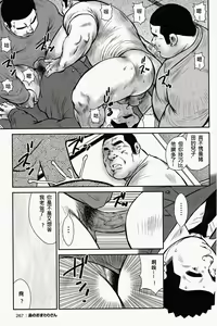 Page 263 of Shima no Omawari-san | 岛上的警察 - preview thumbnail