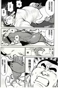 Page 27 of Shima no Omawari-san | 岛上的警察 - preview thumbnail