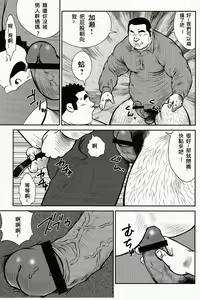 Page 284 of Shima no Omawari-san | 岛上的警察 - preview thumbnail