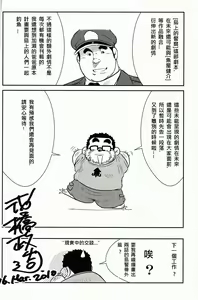 Page 295 of Shima no Omawari-san | 岛上的警察 - preview thumbnail