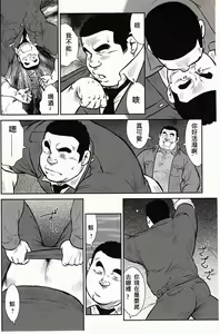 Page 47 of Shima no Omawari-san | 岛上的警察 - preview thumbnail
