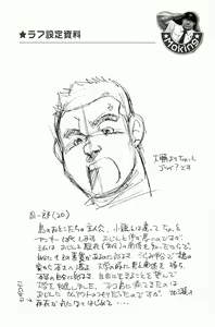 Page 59 of Shima no Omawari-san | 岛上的警察 - preview thumbnail