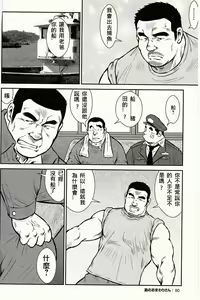 Page 63 of Shima no Omawari-san | 岛上的警察 - preview thumbnail