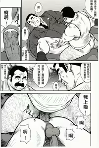 Page 73 of Shima no Omawari-san | 岛上的警察 - preview thumbnail