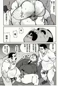 Page 76 of Shima no Omawari-san | 岛上的警察 - preview thumbnail
