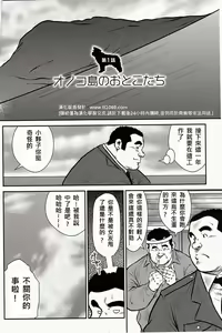 Page 9 of Shima no Omawari-san | 岛上的警察 - preview thumbnail