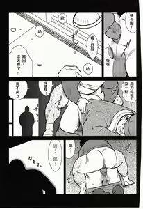 Page 99 of Shima no Omawari-san | 岛上的警察 - preview thumbnail