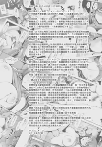 Page 3 of Mifune Miyu wa Haramitai - preview thumbnail