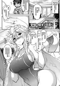 Page 21 of Servant to Icha Love Suru Hon ~FGO Icha Love Ero Goudou~ - preview thumbnail