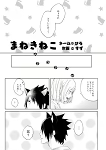 Page 3 of mew mew - preview thumbnail