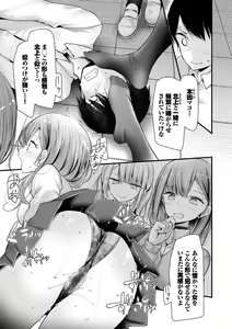 Page 109 of Onaho Kyoushitsu ~Joshi Zenin Ninshin Keikaku~ - preview thumbnail