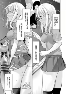 Page 157 of Onaho Kyoushitsu ~Joshi Zenin Ninshin Keikaku~ - preview thumbnail