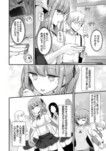 Page 170 of Onaho Kyoushitsu ~Joshi Zenin Ninshin Keikaku~ - preview thumbnail