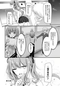 Page 190 of Onaho Kyoushitsu ~Joshi Zenin Ninshin Keikaku~ - preview thumbnail