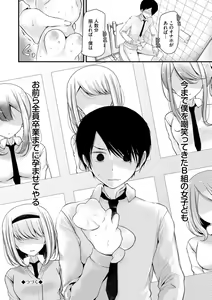 Page 32 of Onaho Kyoushitsu ~Joshi Zenin Ninshin Keikaku~ - preview thumbnail