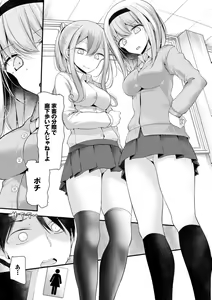 Page 35 of Onaho Kyoushitsu ~Joshi Zenin Ninshin Keikaku~ - preview thumbnail