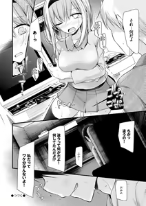 Page 58 of Onaho Kyoushitsu ~Joshi Zenin Ninshin Keikaku~ - preview thumbnail