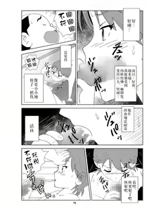 Page 101 of Futoshi 2 - preview thumbnail