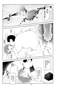 Page 102 of Futoshi 2 - preview thumbnail