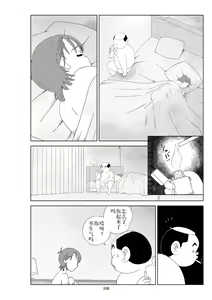 Page 111 of Futoshi 2 - preview thumbnail