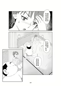 Page 112 of Futoshi 2 - preview thumbnail