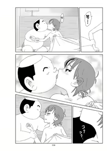 Page 113 of Futoshi 2 - preview thumbnail