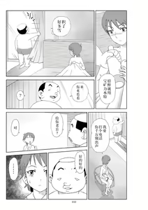 Page 114 of Futoshi 2 - preview thumbnail