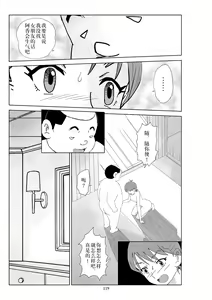 Page 122 of Futoshi 2 - preview thumbnail