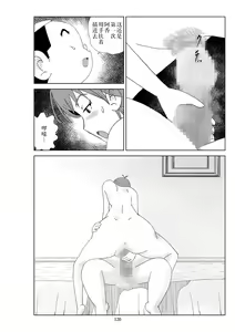 Page 123 of Futoshi 2 - preview thumbnail