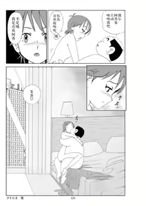 Page 124 of Futoshi 2 - preview thumbnail