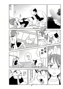 Page 13 of Futoshi 2 - preview thumbnail