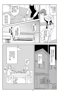 Page 14 of Futoshi 2 - preview thumbnail