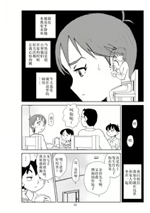 Page 15 of Futoshi 2 - preview thumbnail