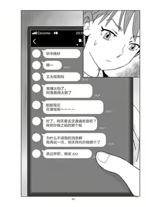 Page 17 of Futoshi 2 - preview thumbnail